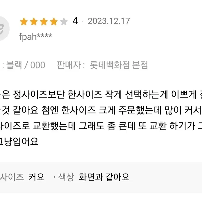 정품 파리게이츠 안감 팬츠