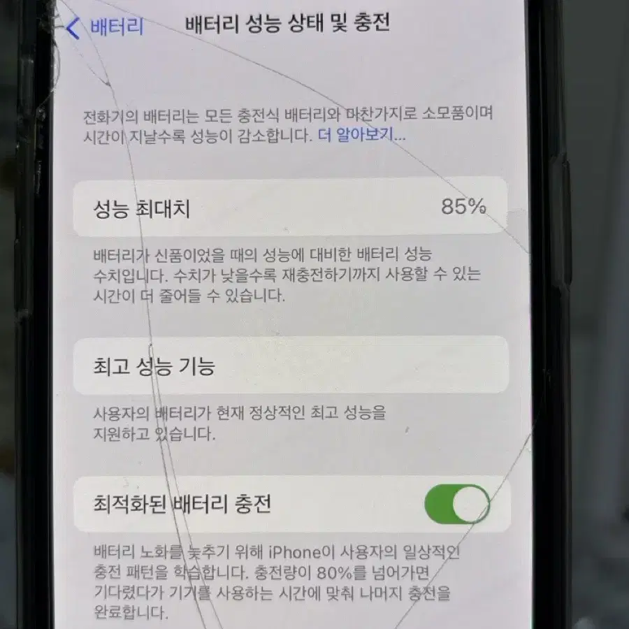 색감 예쁜 아이폰 Xs 64기가 싸게 팝니다