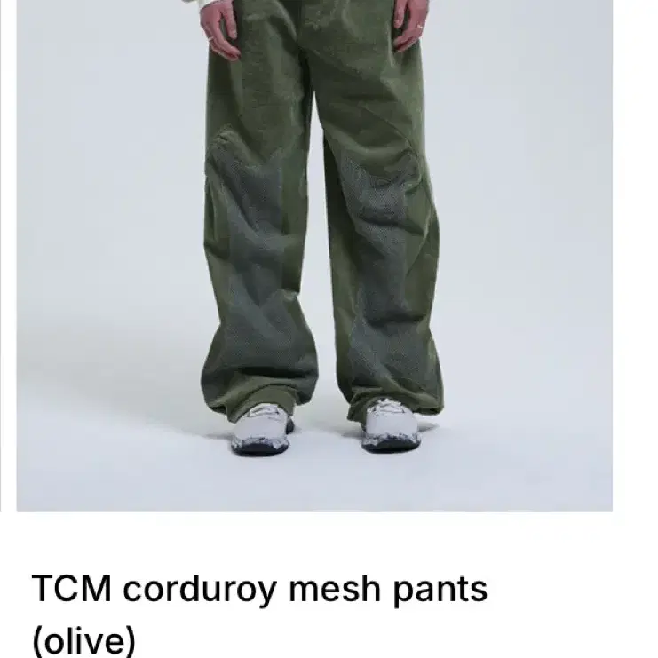 더콜디스트모먼트 TCM corduroy mesh pants