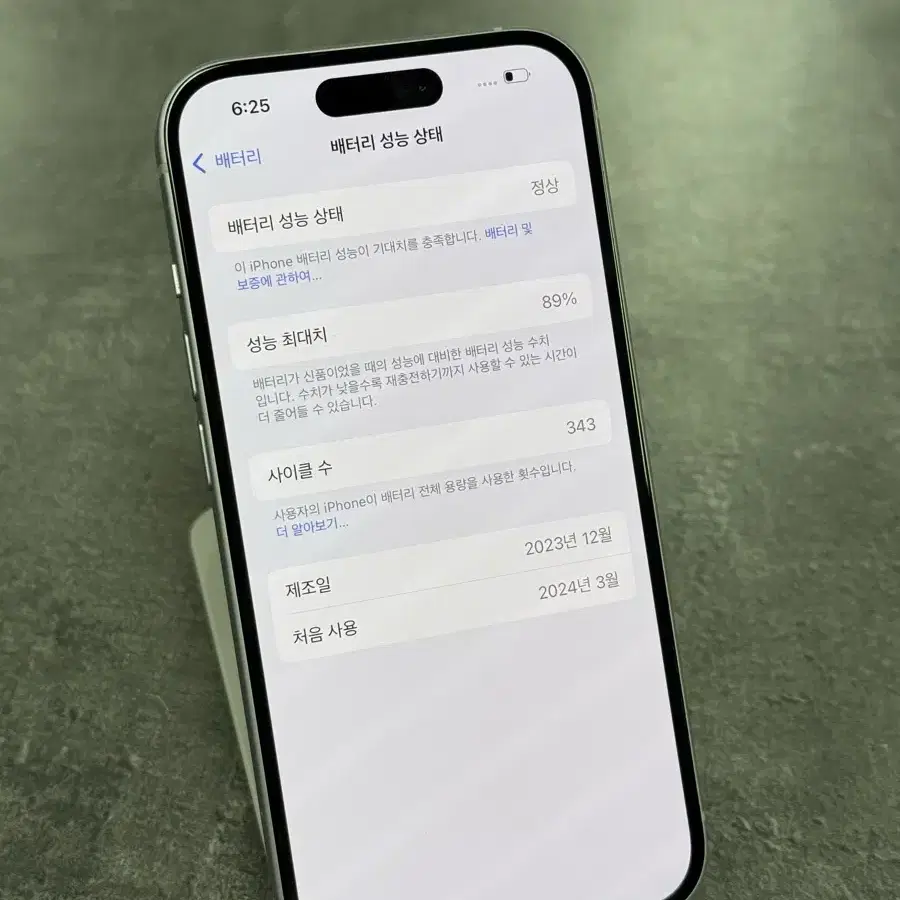 아이폰 15 128기가 배터리 89%