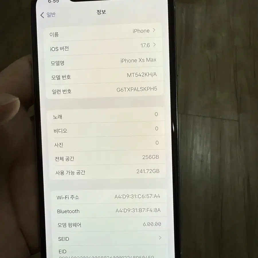 아이폰 xs max 256기가 팝니다!!