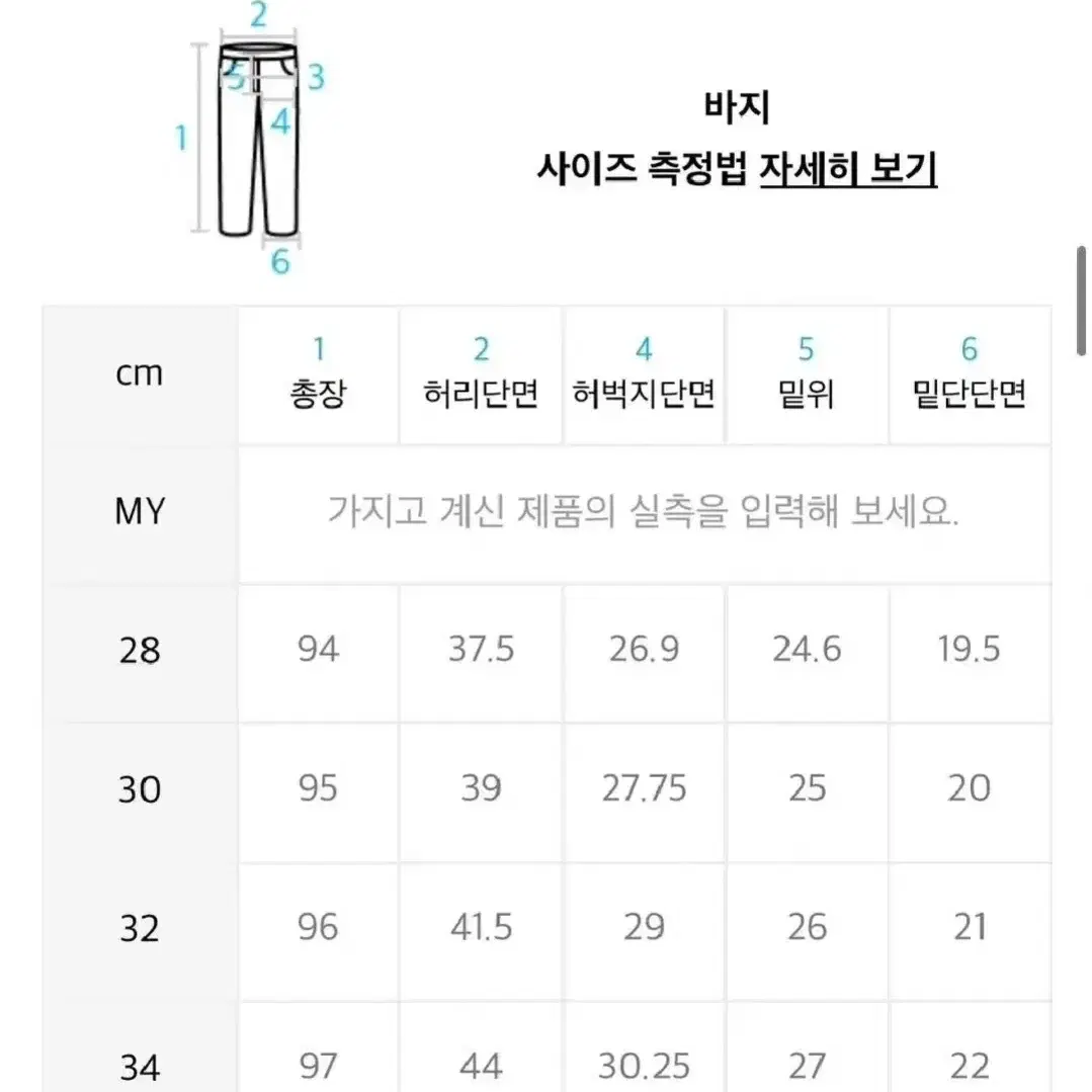 남자 86로드 블랙 크롭 플레어진(30)