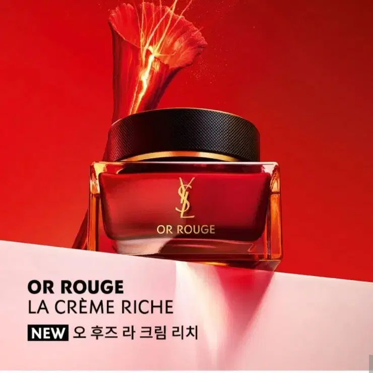 91%할인!! 새상품 입생로랑 라 크림 리치 리필 50ml