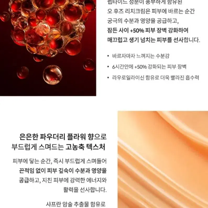 91%할인!! 새상품 입생로랑 라 크림 리치 리필 50ml