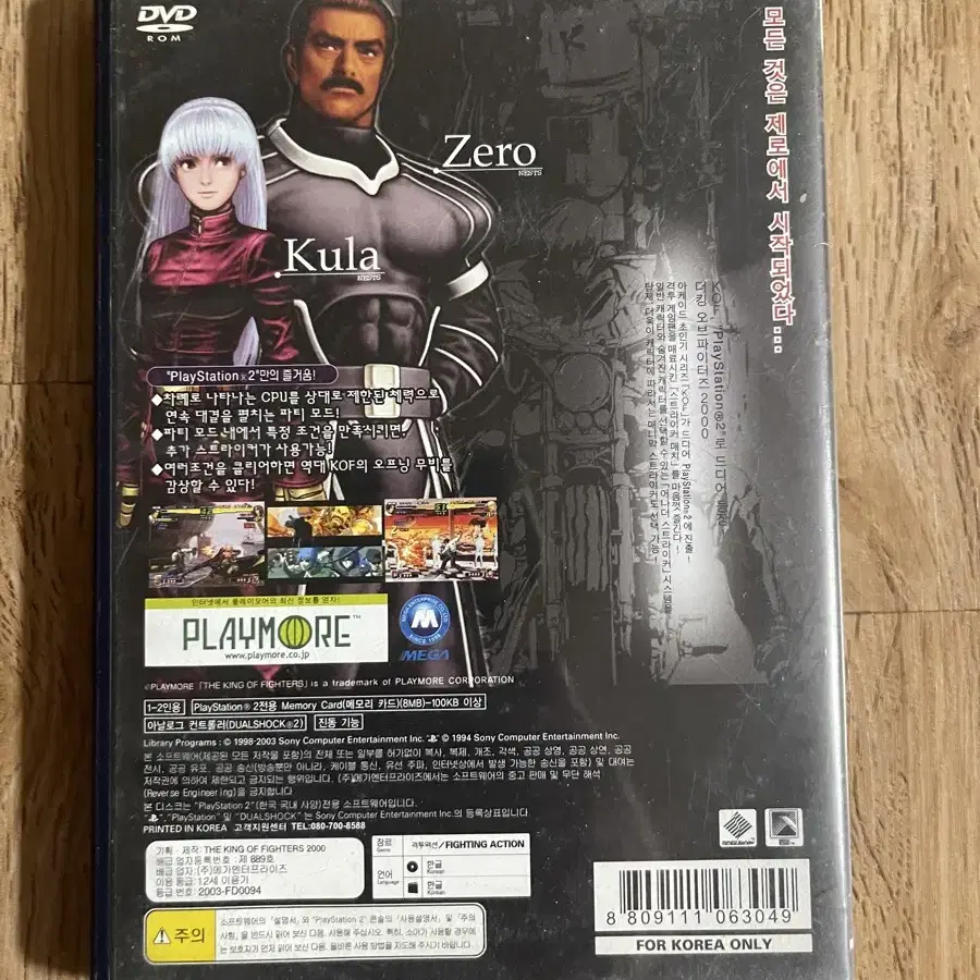 Ps2 킹오브파이터즈 2000