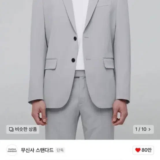 무신사 스탠다드 베이식 블레이저 [라이트 그레이] 2XL