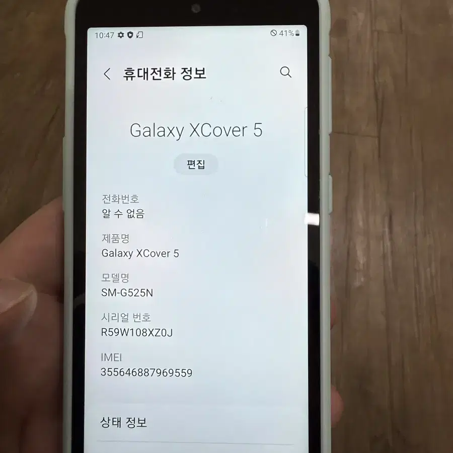 갤럭시 xcover5 팝니다!!