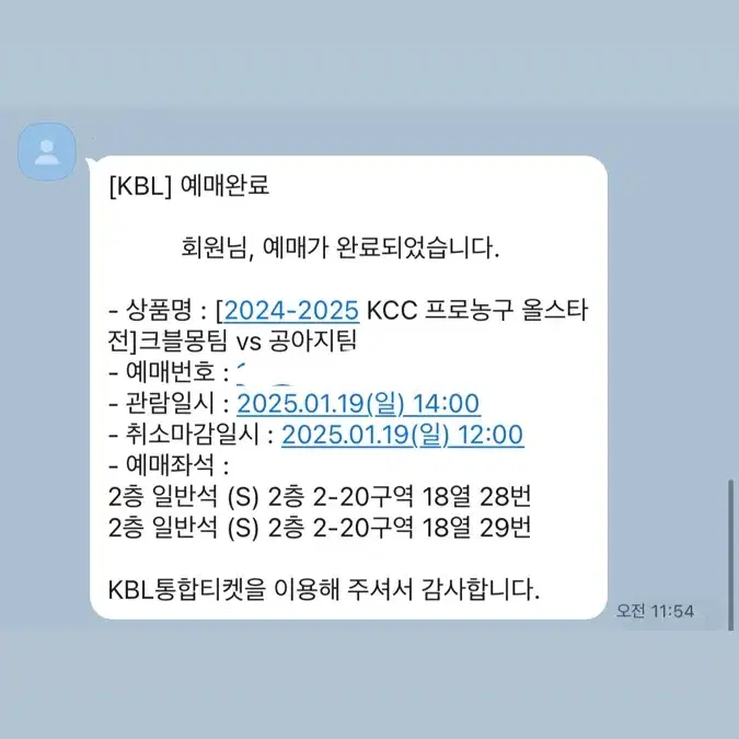 kbl 올스타전 티켓