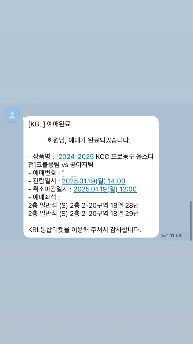 kbl 올스타전 티켓