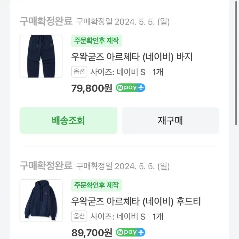 우왁굳즈 아르체타 s 사이즈 후드 후디 바지 하의 셋업 일괄