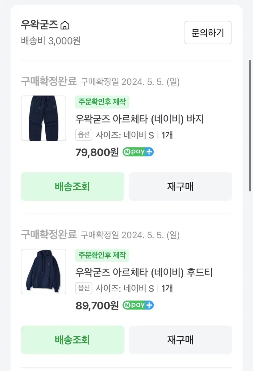 우왁굳즈 아르체타 s 사이즈 후드 후디 바지 하의 셋업 일괄