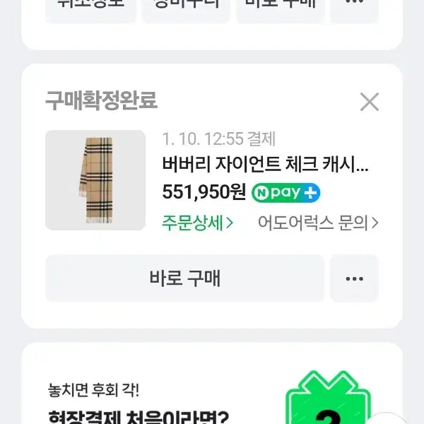 새제품 버버리 캐시미어 100머플러