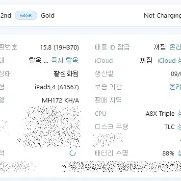 아이패드 에어2 셀룰러 64g 골드 팝니다.