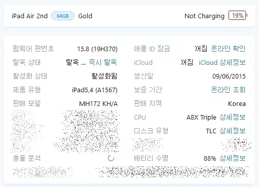 아이패드 에어2 셀룰러 64g 골드 팝니다.