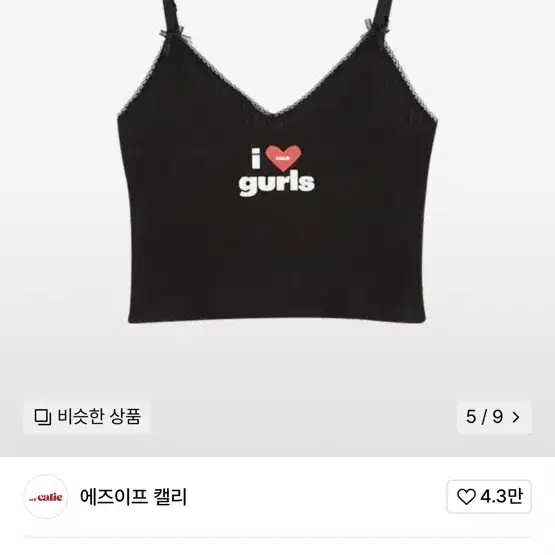 에즈이프 캘리 Calie Gurls Sleeveless Black