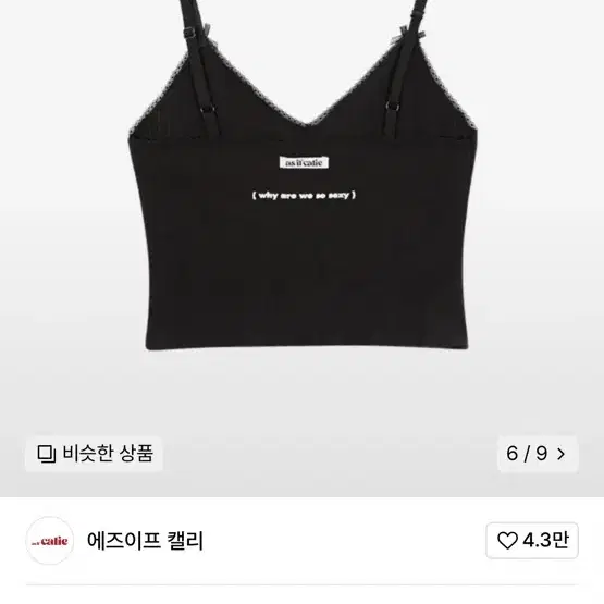 에즈이프 캘리 Calie Gurls Sleeveless Black