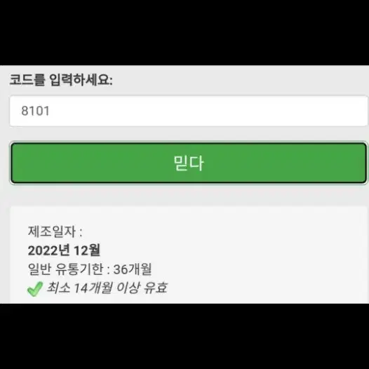 샤넬 레젝 향수 벨 레스피로 200ml