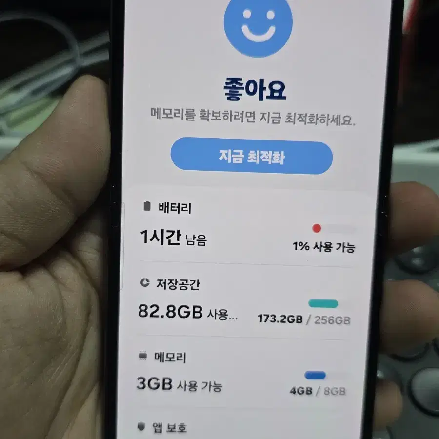 (4109)갤럭시z플립5 256 깨끗한기기 판매