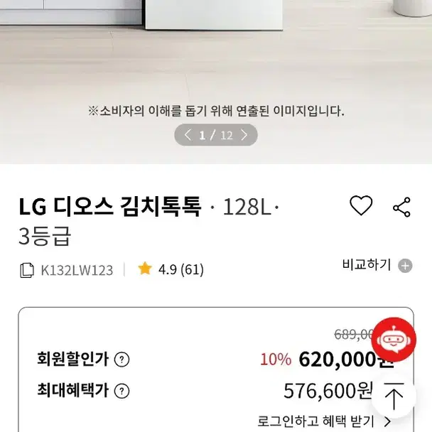 LG 디오스 김치톡톡128L