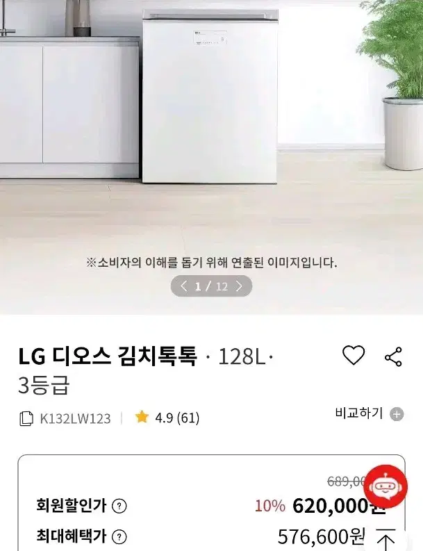 LG 디오스 김치톡톡128L