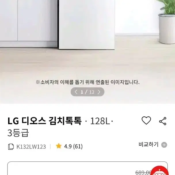 LG 디오스 김치톡톡128L