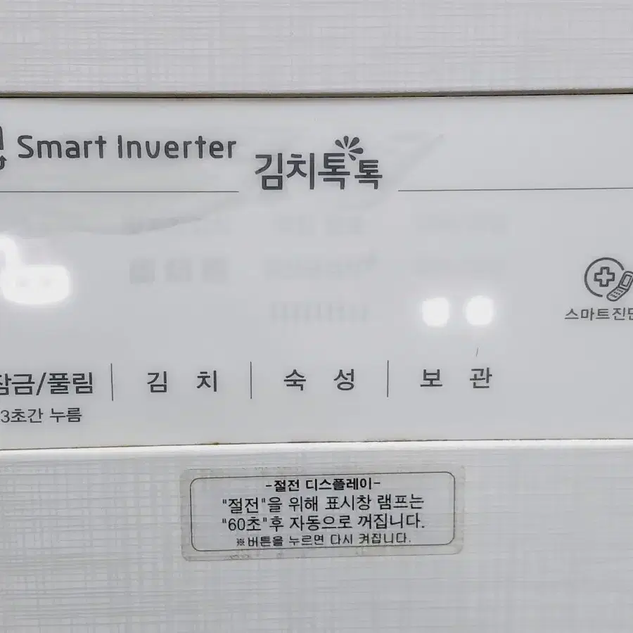 LG 디오스 김치톡톡128L