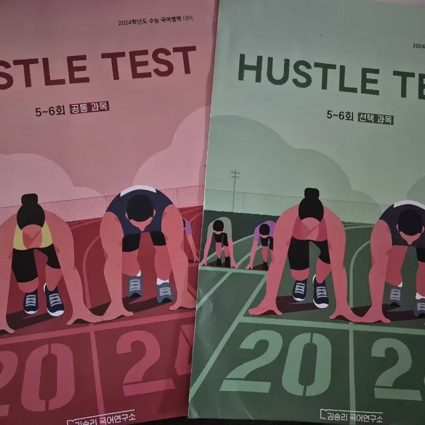 2024김승리 hustle tsest