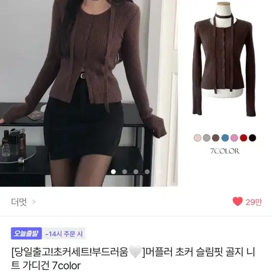 골지 초커 가디건 레드