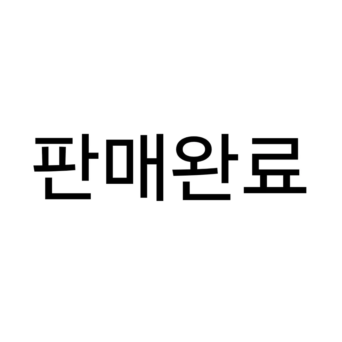 일괄/ 포켓몬 띠부실 뚜벅쵸 팬텀 배루키 팝니다 043 0094 236