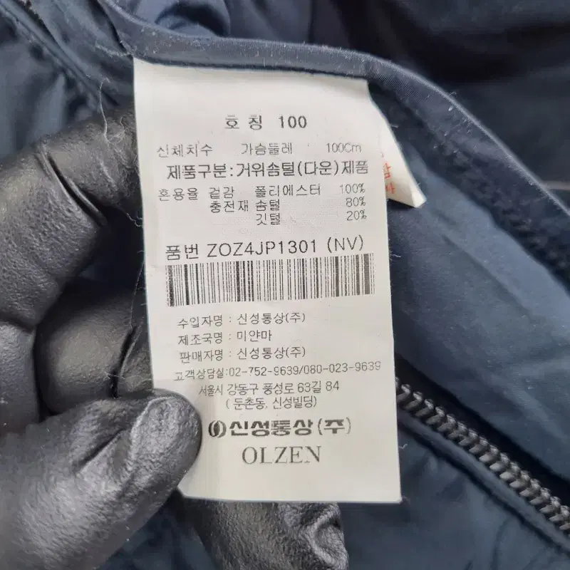 F3907 올젠 남100 구스다운 네이비 경량 점퍼/더크