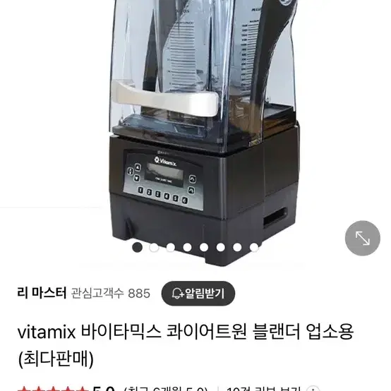 바이타믹스 콰이어트원