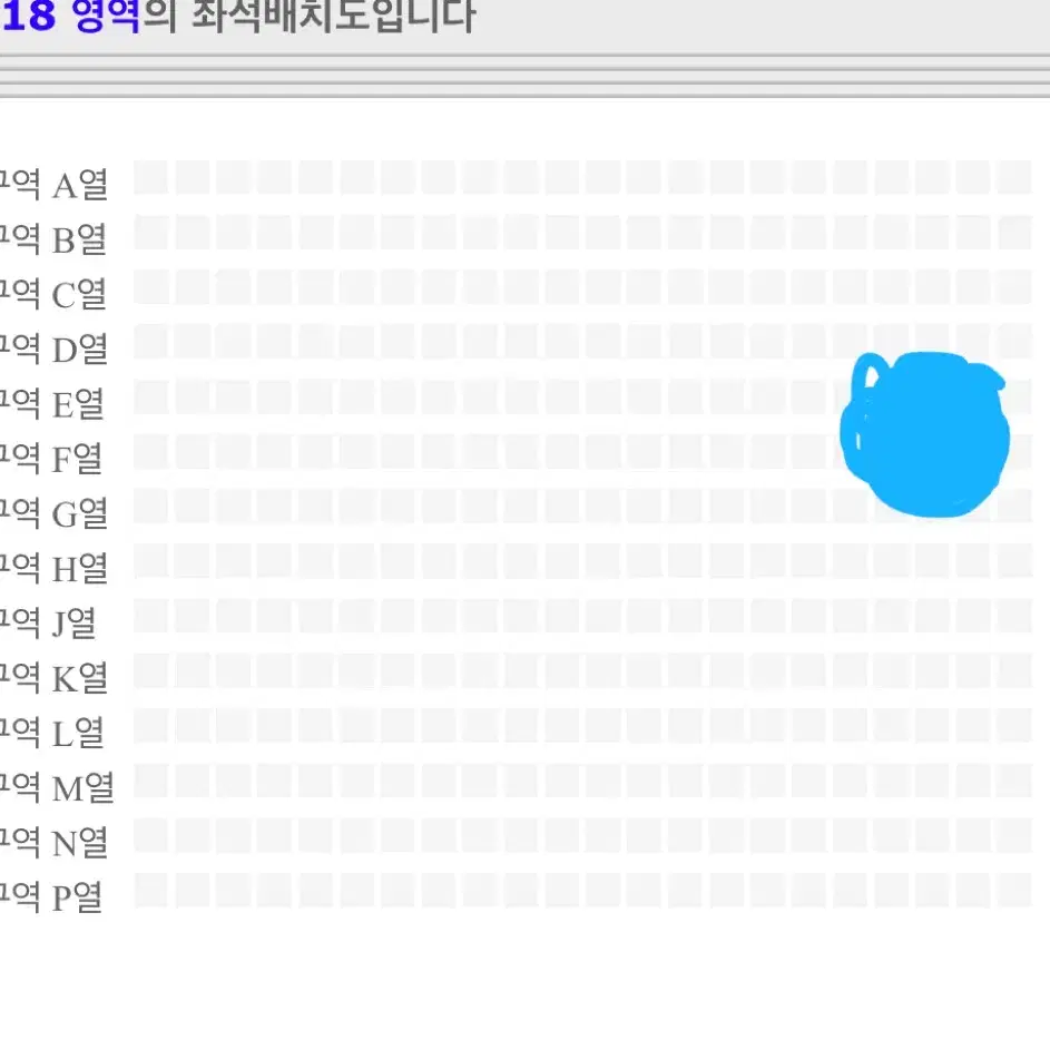 태양 콘서트 2/2 218구역 2연석