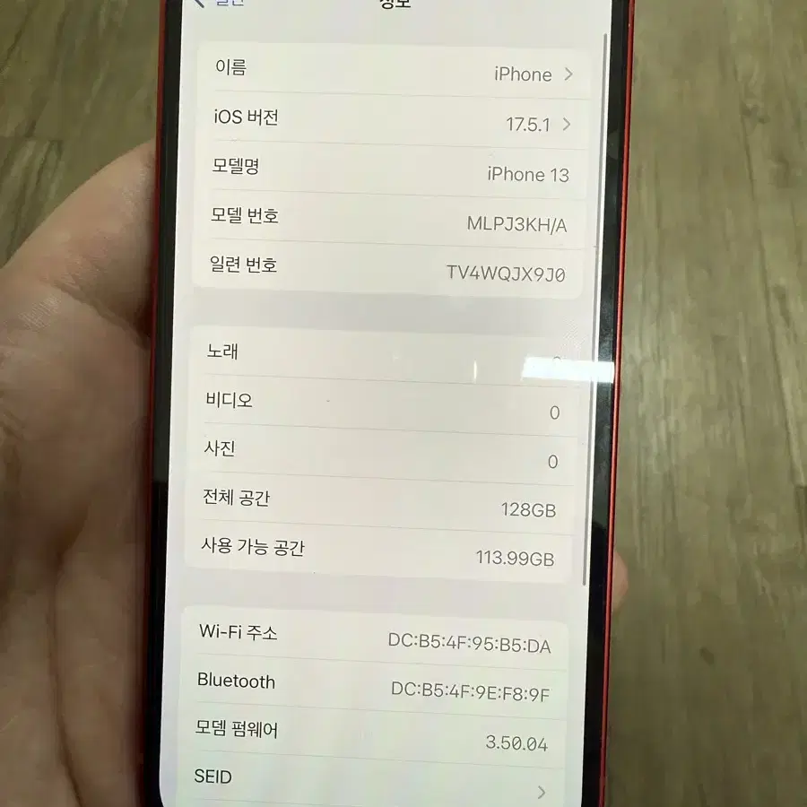 아이폰13 128기가 레드 팝니다