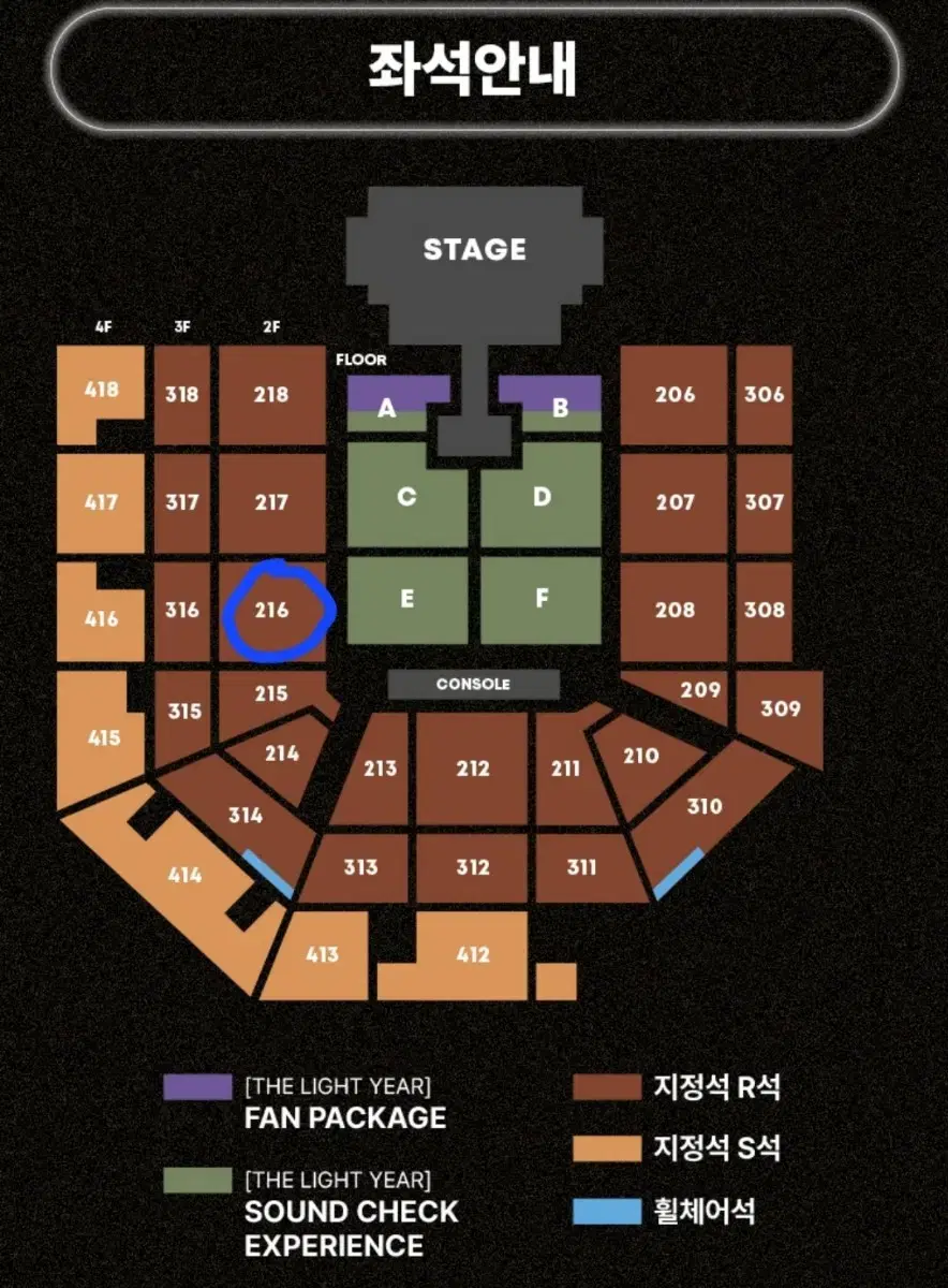 태양 콘서트 2/2 일 막콘 R석 연석