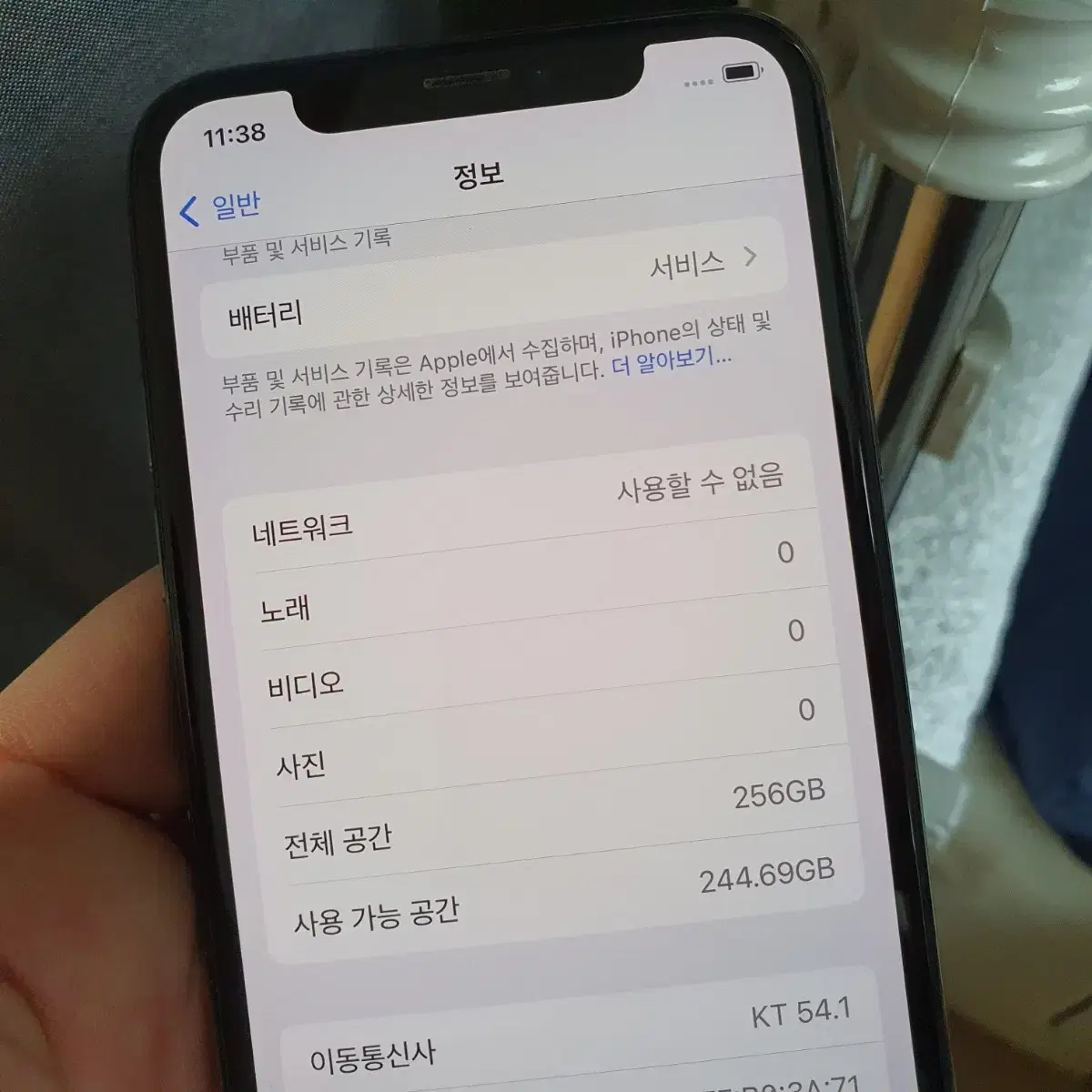 아이폰 X 256GB 제품