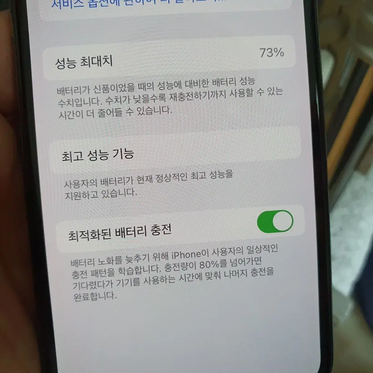 아이폰 X 256GB 제품