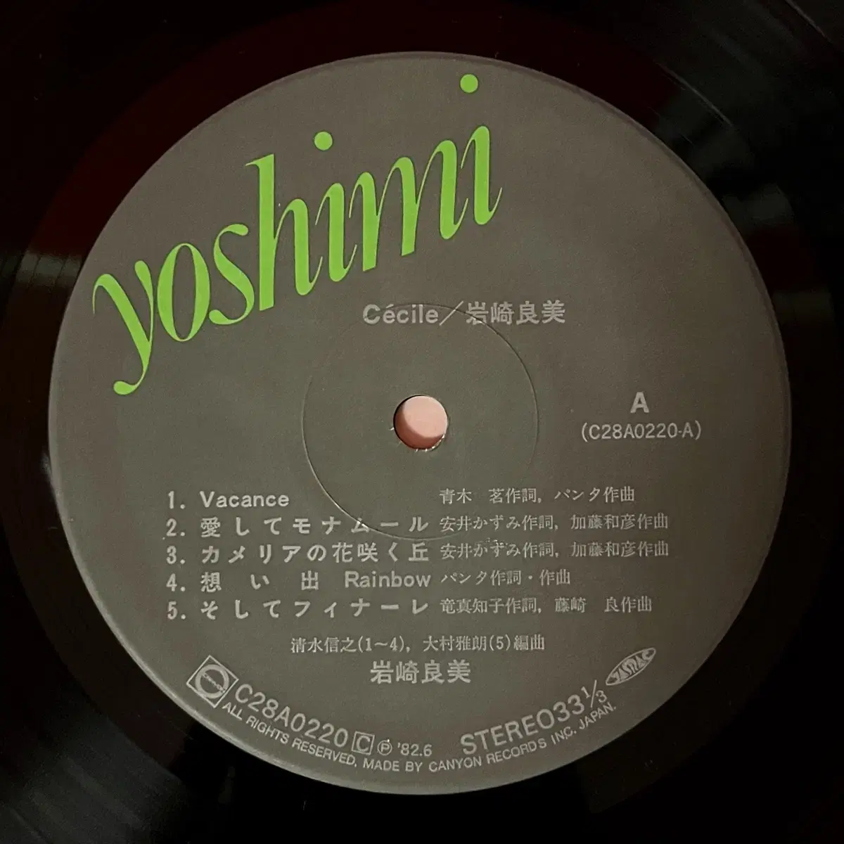 시티팝LP 이와사키 요시미 Yoshimi Iwasaki -Cecile