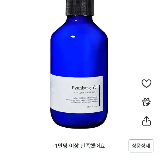 편강율 블루라벨 아토 로션, 500ml