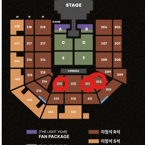 태양 콘서트 일요일 정면 명당자리 2연석 4연석