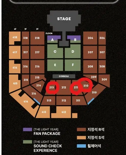 태양 콘서트 일요일 정면 명당자리 2연석 4연석