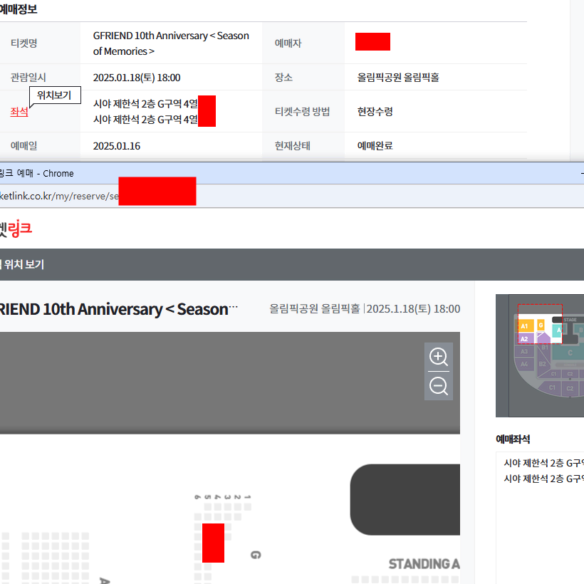 여자친구 콘서트 토요일콘서트 시야제한석 양도합니다