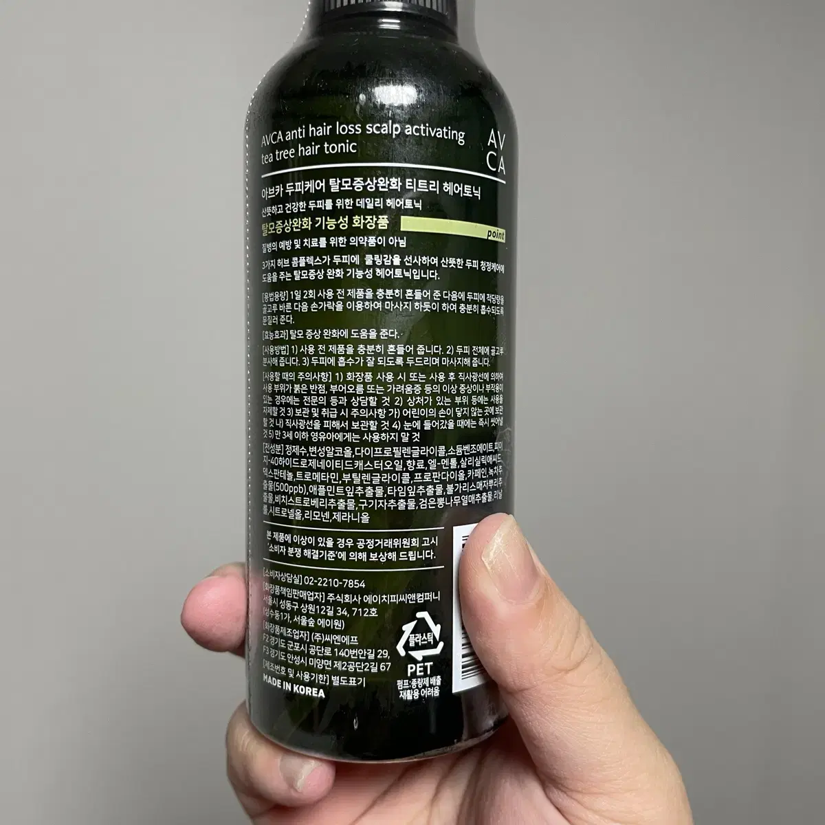 티트리 탈모 헤어토닉 200ml (새상품)