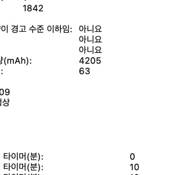 맥북에어 13형 2020 실버 (풀박)