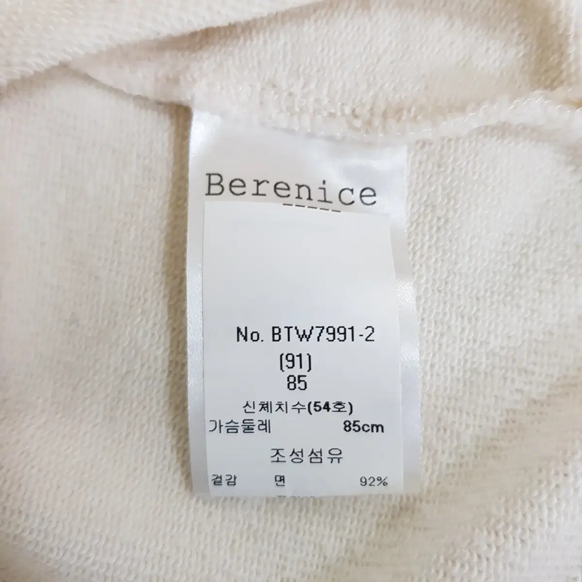 Berenice 베르니스 파리 앰보 맨투맨 38사이즈