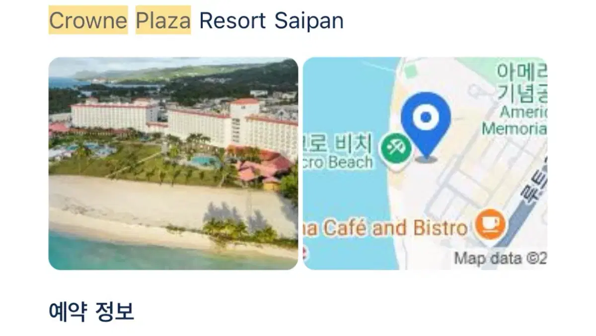 Crowne Plaza Resort Saipan Accommodation 1/31~2/1