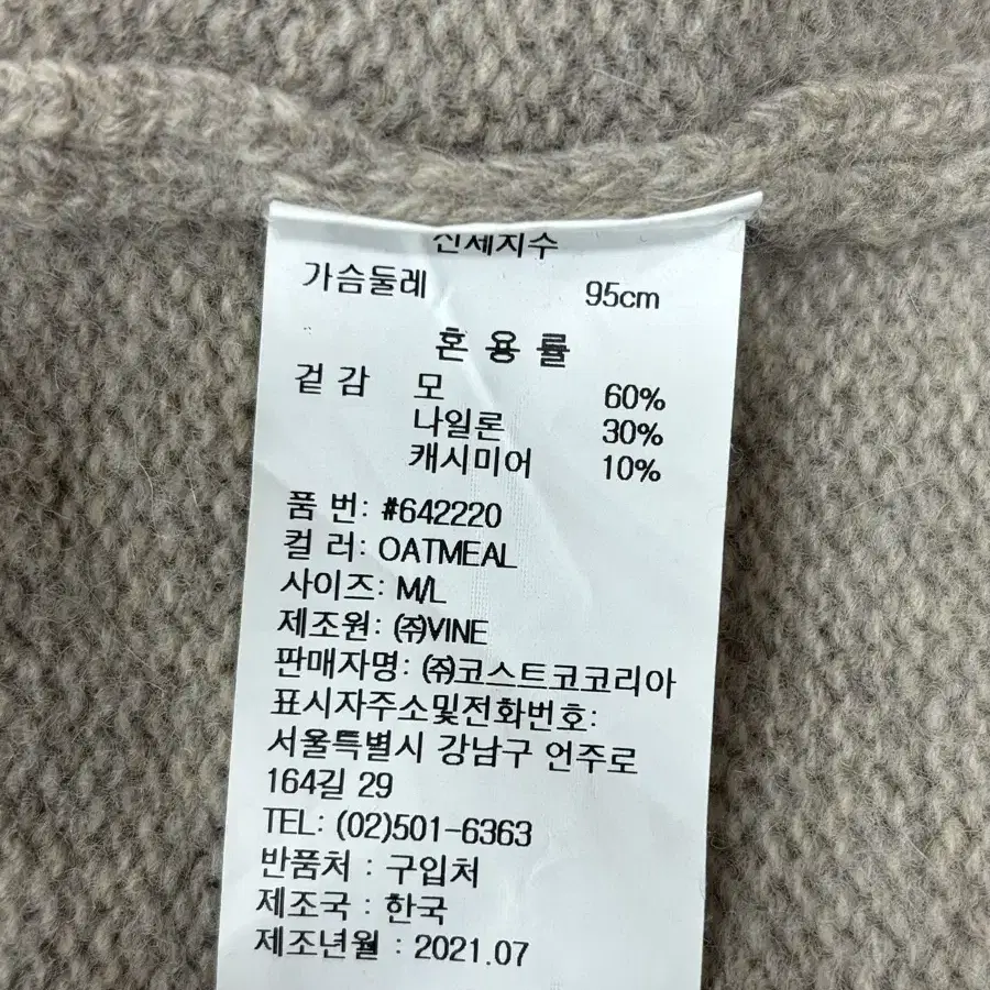 리디아바인 캐시미어 혼방 롱 가디건