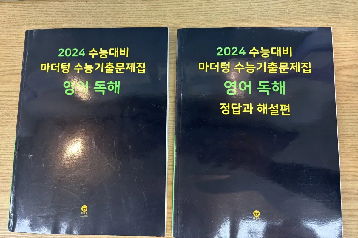 2024 마더텅 영어독해