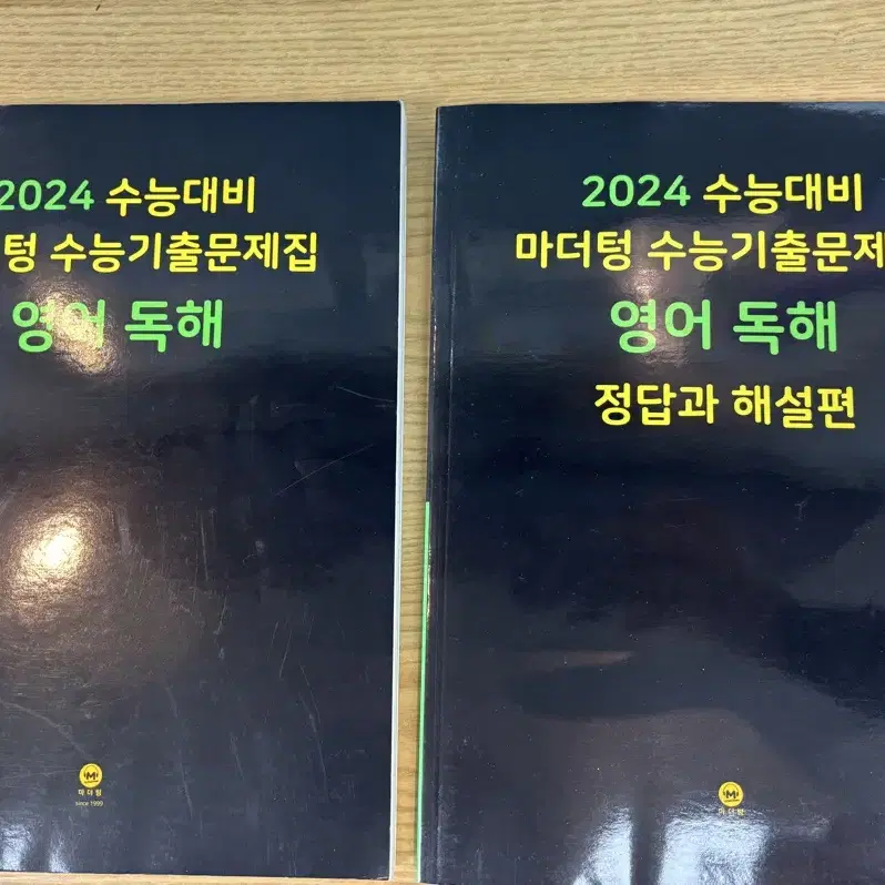 2024 마더텅 영어독해