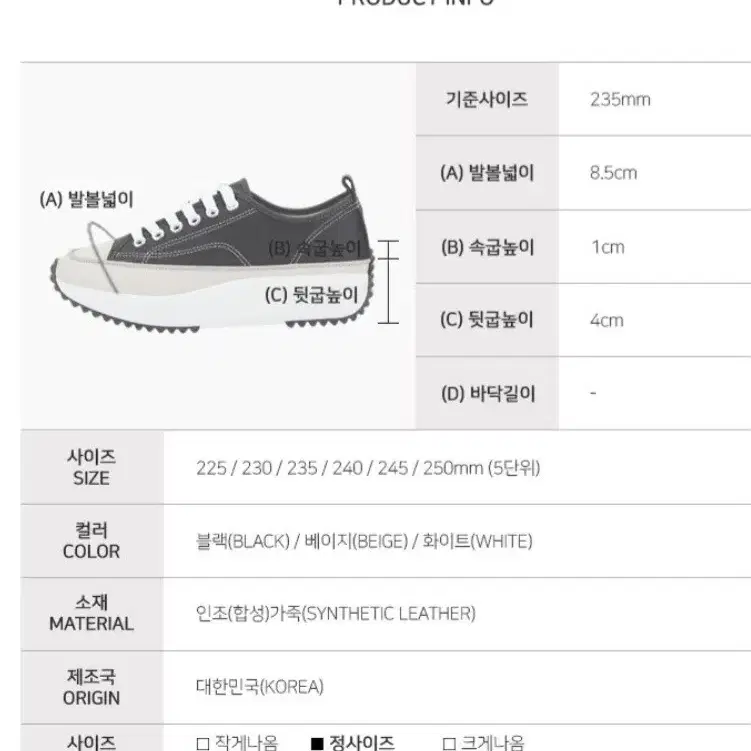 단골언니 키높이 스니커즈 5센티 245