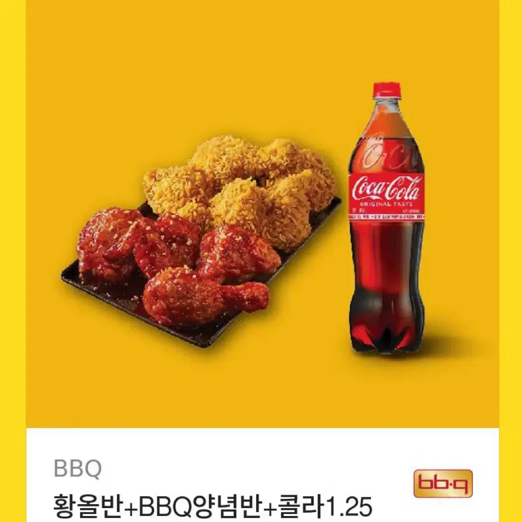 BBQ 황올반+양념반+콜라 1.25L 기프티콘 팝니다.